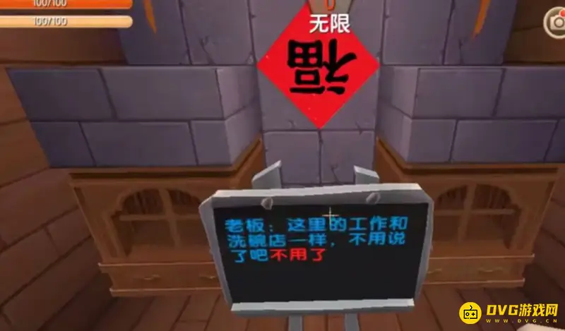 《迷你世界》欢乐小镇找工作攻略