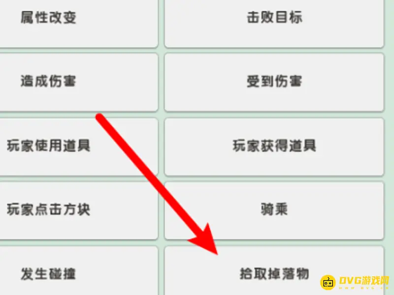 《迷你世界》百倍生存制作方法