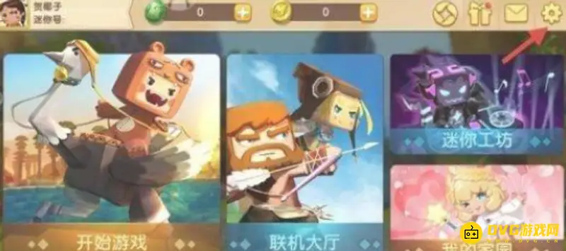 《迷你世界》跨平台解除方法详解