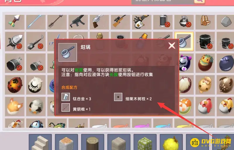 《迷你世界》坩埚制作方法详解