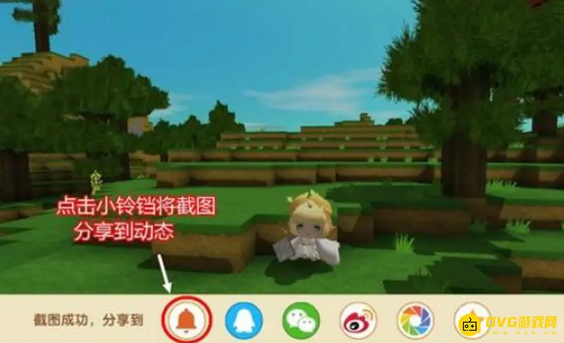 《迷你世界》截图上传教程