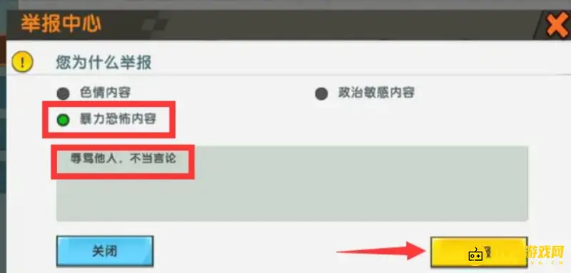 《迷你世界》举报方法详解