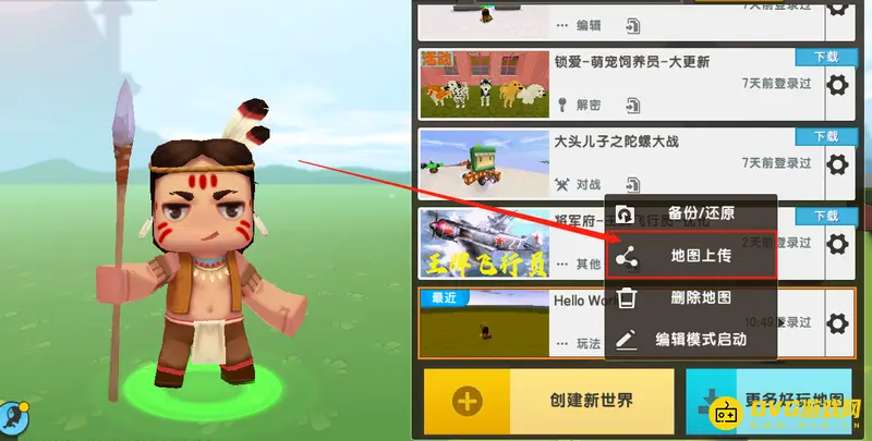 《迷你世界》制作晚上有怪地图教程