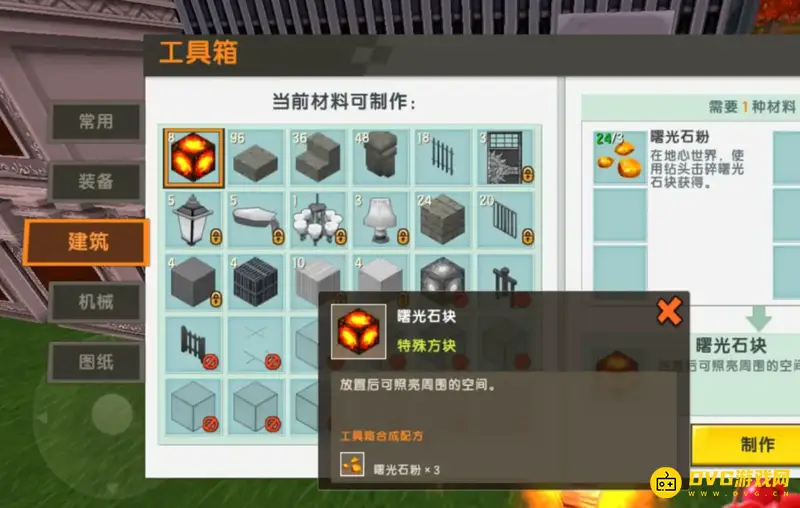 《迷你世界》岩石结晶制作方法详解