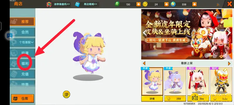 《迷你世界》福利中心抽奖入口详解