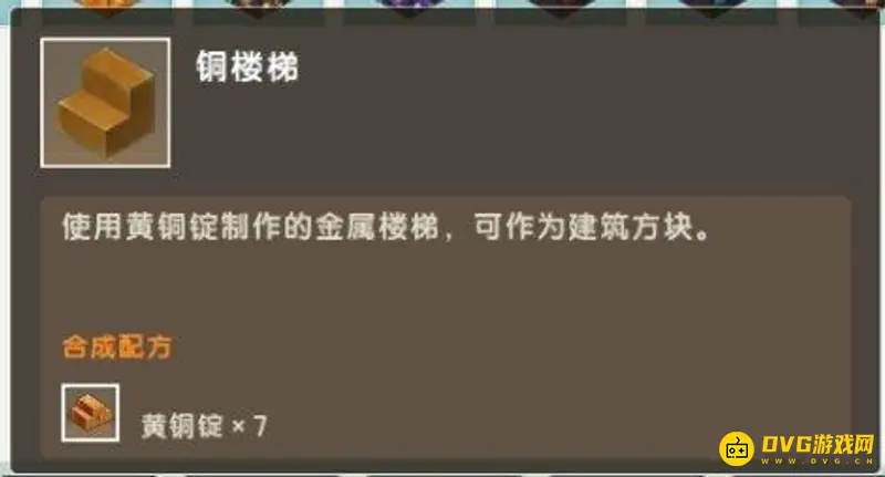 《迷你世界》建材详解