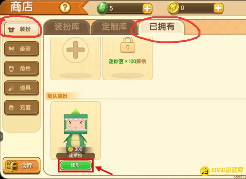 《迷你世界》换衣服方法详解