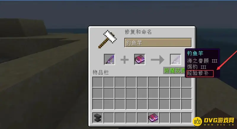 《迷你世界》鱼竿附魔技巧