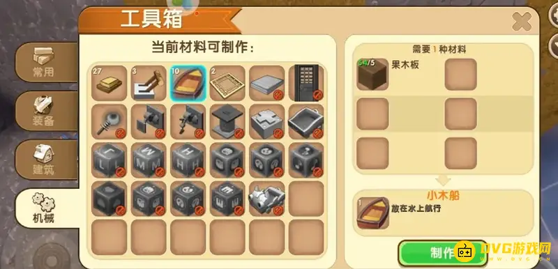 《迷你世界》船只使用方法详解