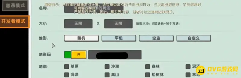 《迷你世界》生存火山地形寻找攻略