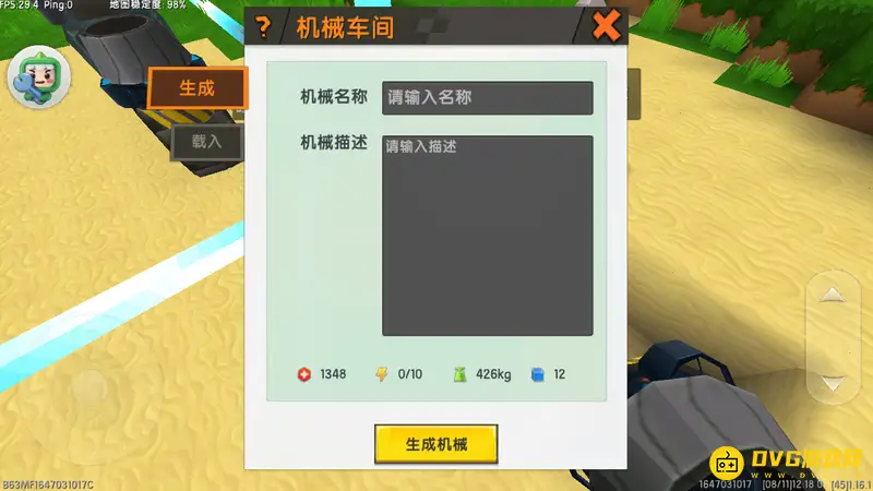 《迷你世界》会飞的摩托制作方法详解