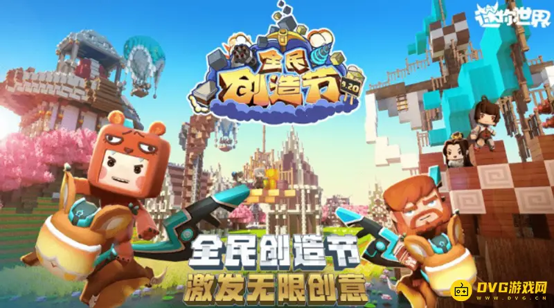 《迷你世界》怎么前往萌眼星球-前往萌眼星球的方法