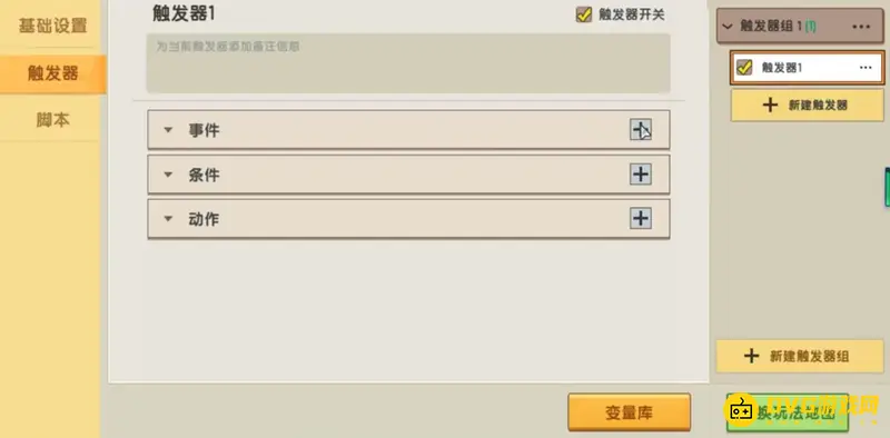 《迷你世界》无限血量设置教程