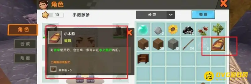 《迷你世界》新版本造船指南