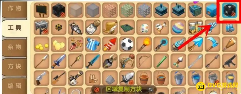 《迷你世界》区域复制方块使用方法详解