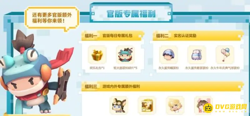 《迷你世界》定制皮肤免费领取攻略