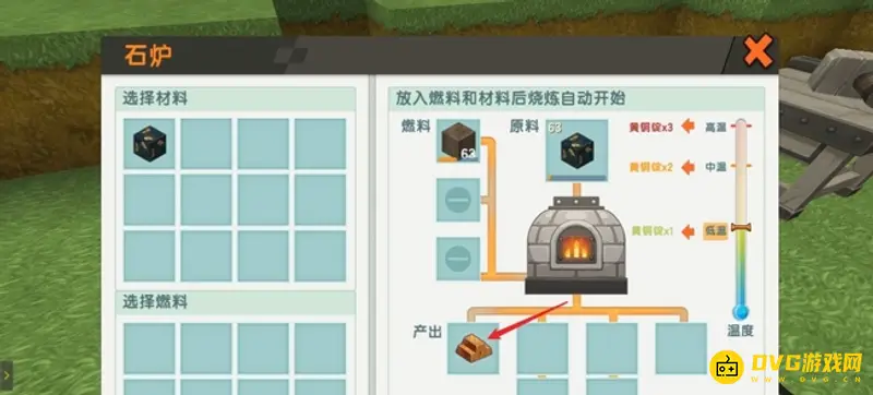 《迷你世界》加工流程详解