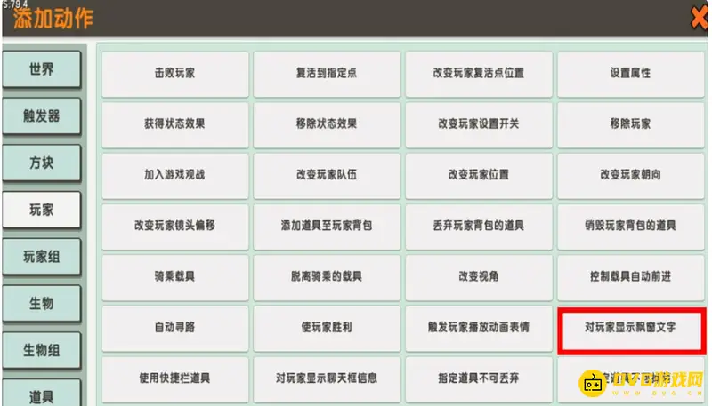 《迷你世界》触发器怪物出现与攻击设置详解