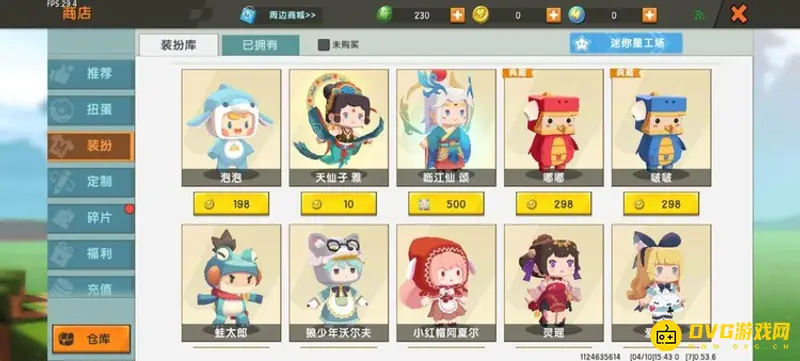 《迷你世界》怎么免费获得皮肤激活码-免费获得皮肤激活码的方法