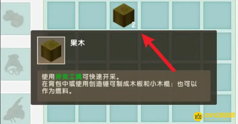 《迷你世界》鞍制作方法
