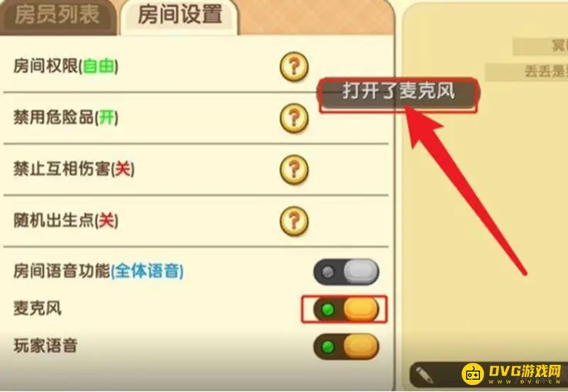 《迷你世界》无声音问题解决指南