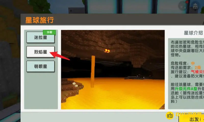《迷你世界》熔岩断剑获取攻略