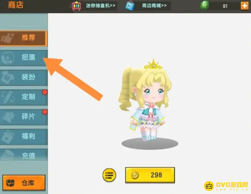 《迷你世界》兔子先生皮肤获取方法详解