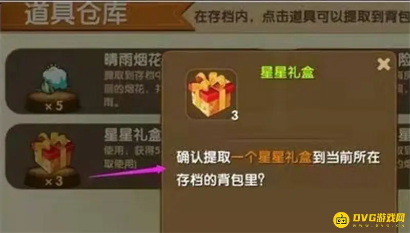 《迷你世界》星辉礼盒免费抽奖攻略