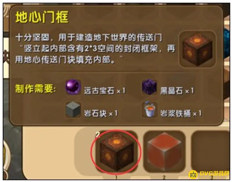 《迷你世界》地狱门制作方法详解