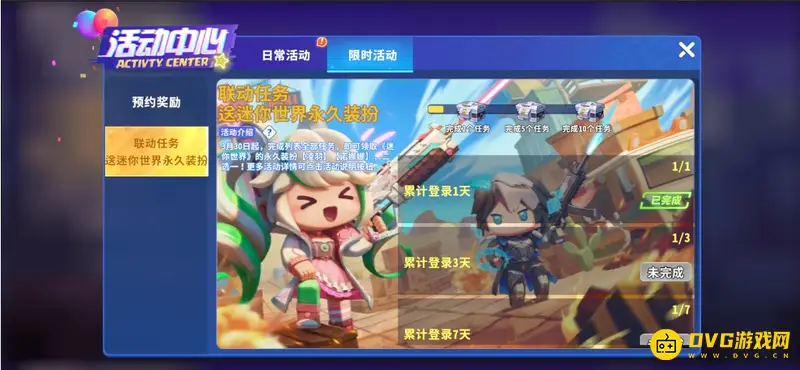 《迷你世界》枪战皮肤领取攻略