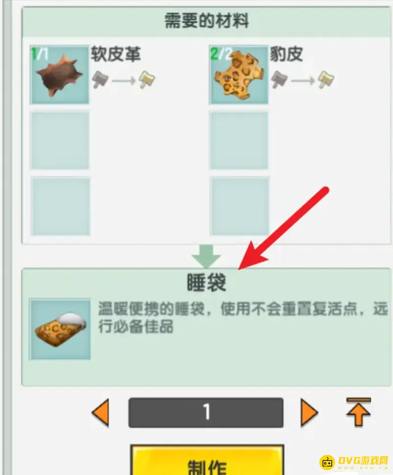 《迷你世界》睡袋制作方法详解