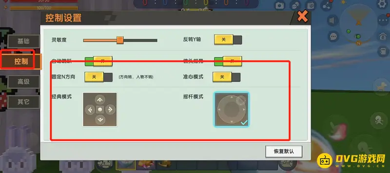 《迷你世界》按键位置修改指南