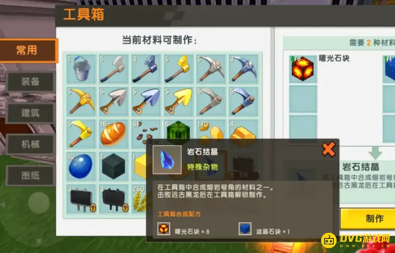 《迷你世界》岩石结晶制作方法详解