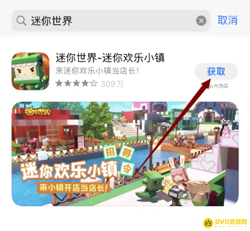 《迷你世界》打不了字怎么办