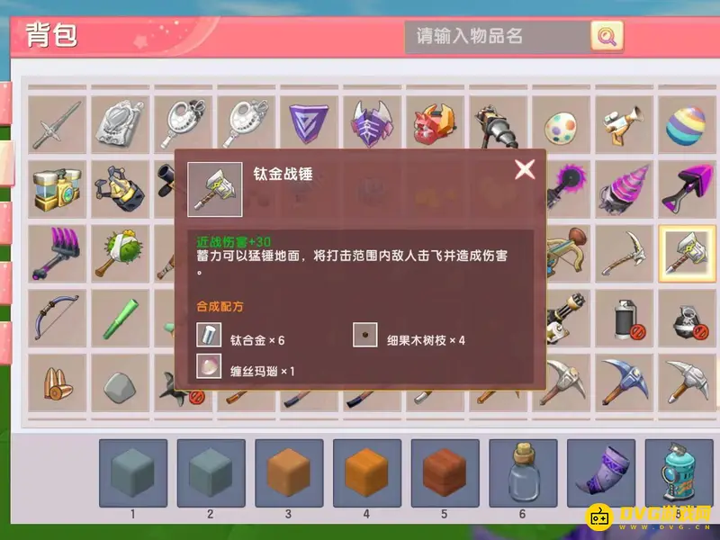 《迷你世界》钝器武器大全