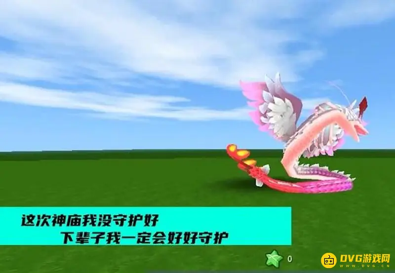 《迷你世界》BOSS生前遗言