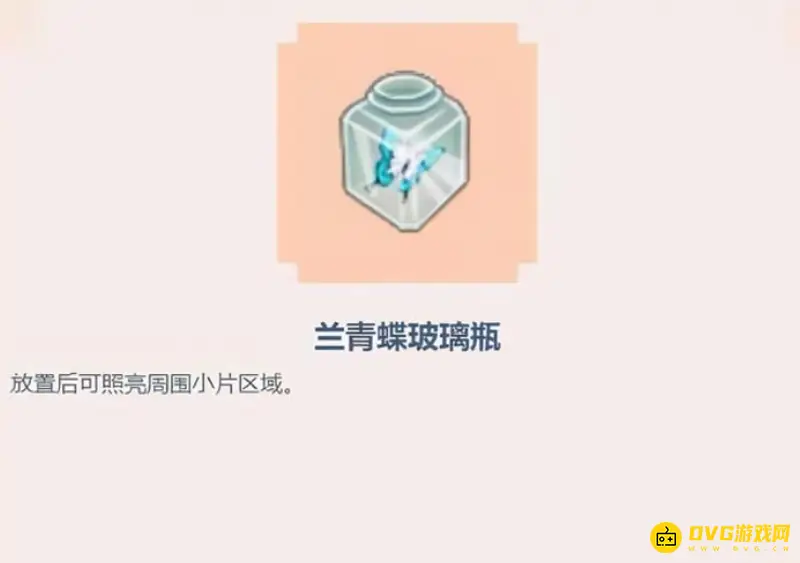 《迷你世界》蝴蝶用途详解