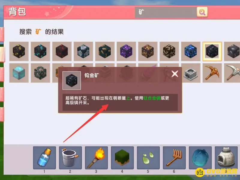 《迷你世界》钨金矿位置解析