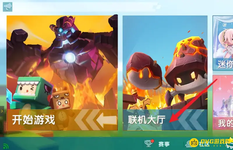 《迷你世界》密码设置教程
