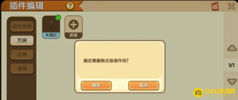 《迷你世界》插件包冒险指南