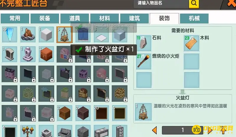 《迷你世界》冰原村民解冻指南-有效救援村民方法详解