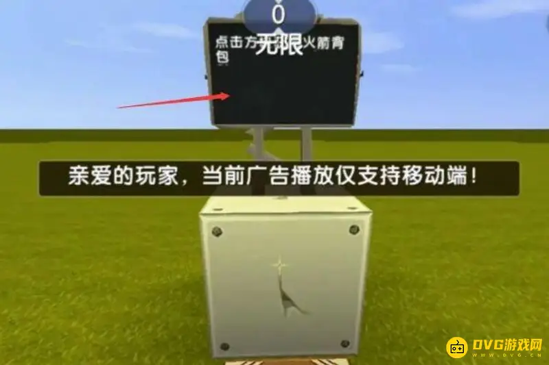 《迷你世界》广告制作方法详解