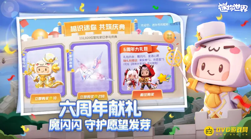 《迷你世界》传送门怎么制作-八种传送门的制作方法