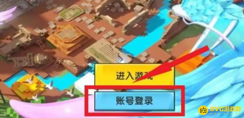 《迷你世界》手机与电脑互通玩法详解