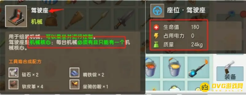 《迷你世界》汽车制作指南