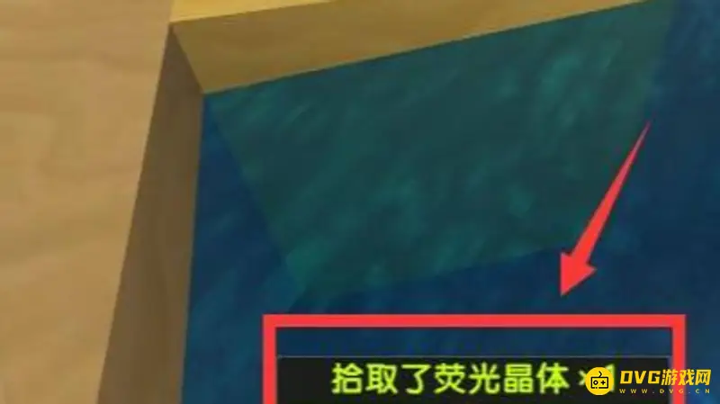 《迷你世界》沙虫版荧光晶体获取方法