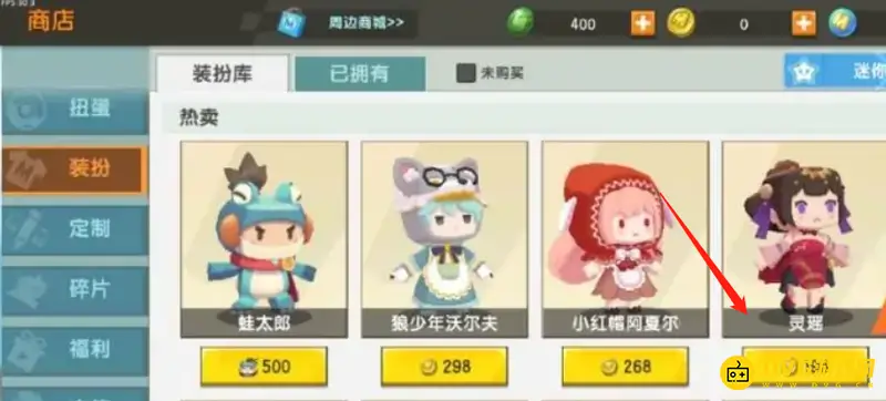 《迷你世界》灵瑶获取方法详解