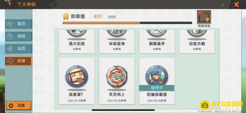 《迷你世界》防诈骗徽章获取攻略