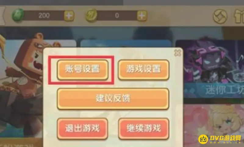 《迷你世界》账号找回指南