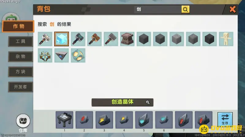 《迷你世界》工匠台合成攻略